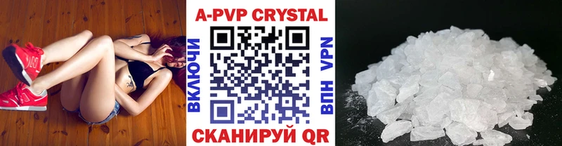 A PVP кристаллы  Воскресенск 