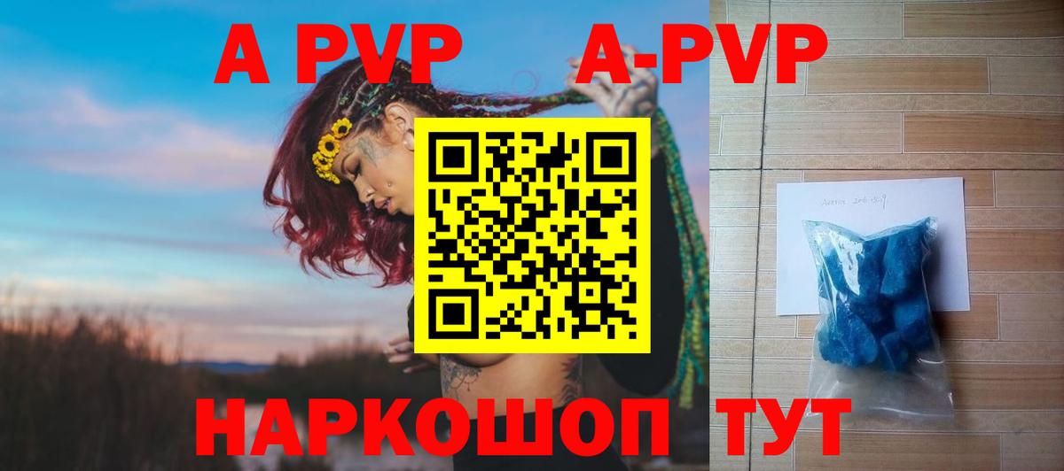 Alfa_PVP кристаллы  Воскресенск 