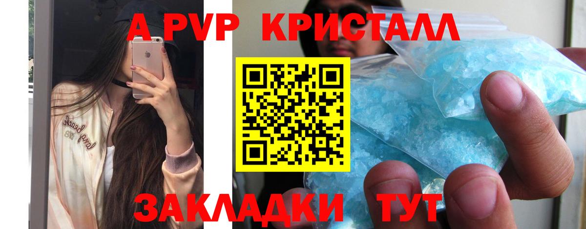 А ПВП СК КРИС  Вход с VPN  A PVP мука  Alfa_PVP мука  Воскресенск 