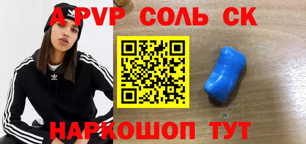 APVP мука Воскресенск