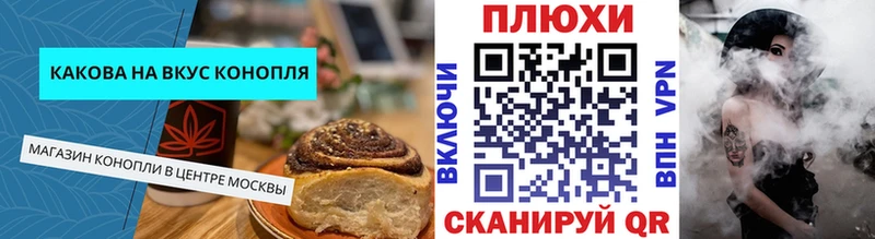 хочу   Воскресенск  Cannafood конопля 