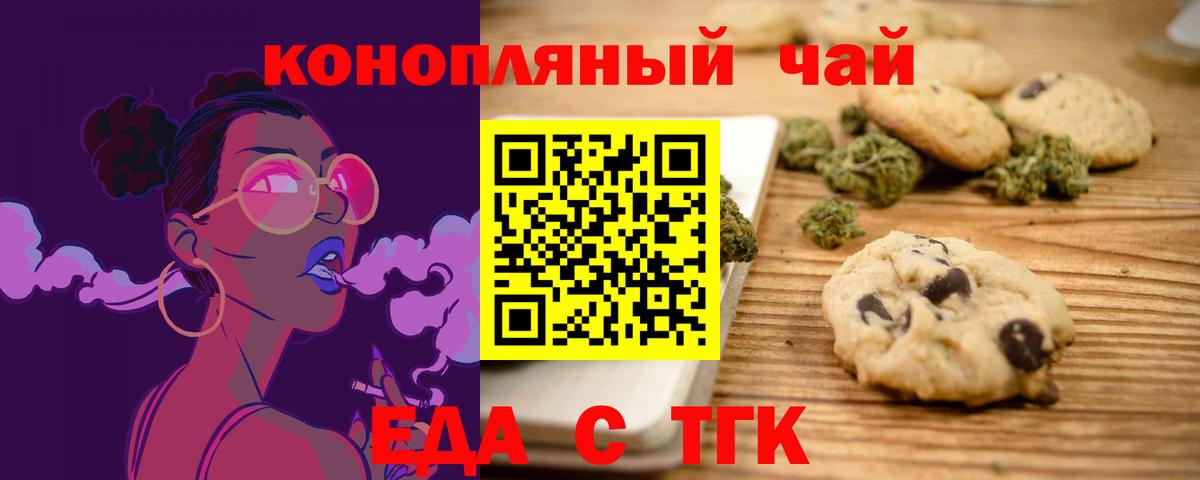 Cannafood марихуана  Вход с VPN  Воскресенск 