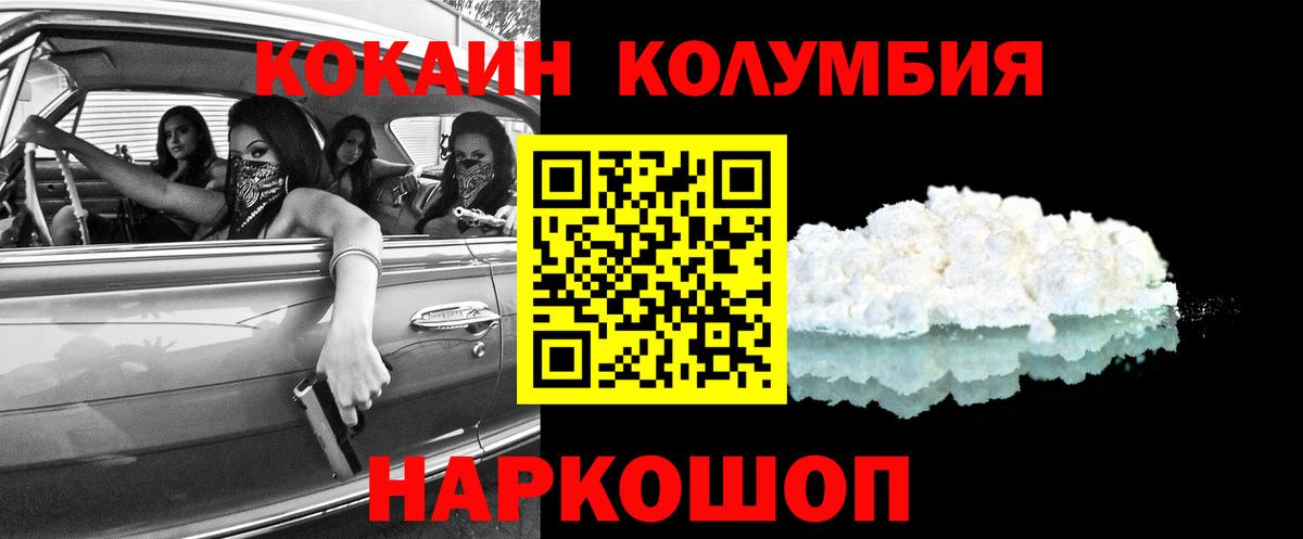Кокаин VHQ  Вход с VPN  Воскресенск  Кокаин  COCAIN 97% 