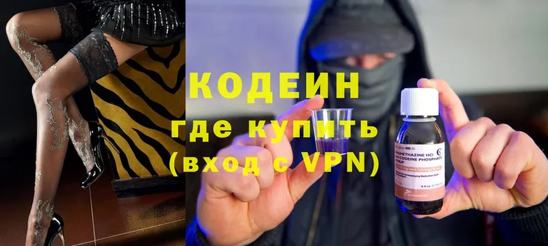 Кодеиновый сироп Lean напиток Lean (лин)  Воскресенск 