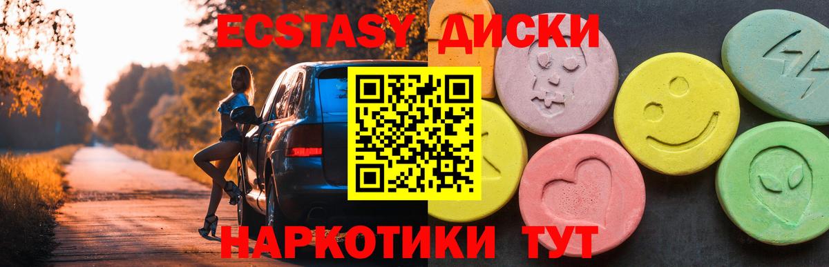ЭКСТАЗИ TESLA  купить закладку  Воскресенск  ЭКСТАЗИ бентли  Вход с VPN 