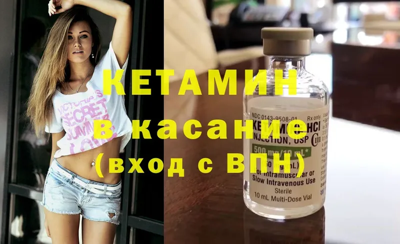 наркотики  Воскресенск  Кетамин ketamine 