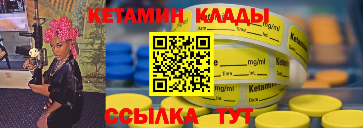 КЕТАМИН ketamine  Вход с VPN  Воскресенск 