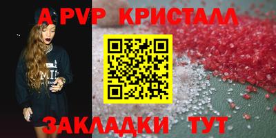 мяу мяу кристалл Балаково