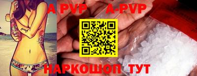 мяу мяу кристалл Балаково