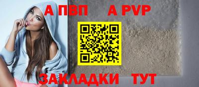 мяу мяу кристалл Балаково