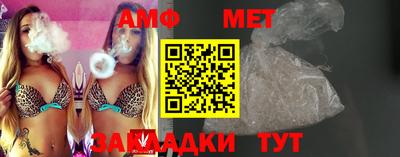 мяу мяу кристалл Балаково