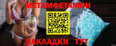 метамфетамин Балашиха