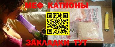 мяу мяу кристалл Балаково