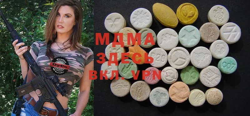 MDMA молли  Воскресенск 