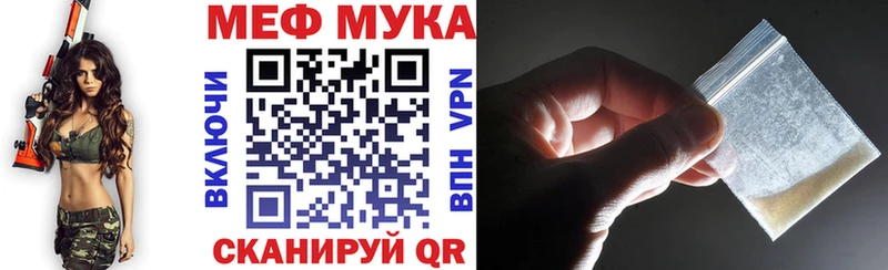 купить   Воскресенск  МЯУ-МЯУ мука 