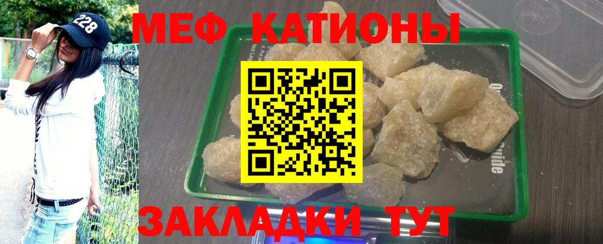 Мефедрон mephedrone  Вход с VPN  МЕФ  Меф  МЯУ-МЯУ мяу мяу  Воскресенск 