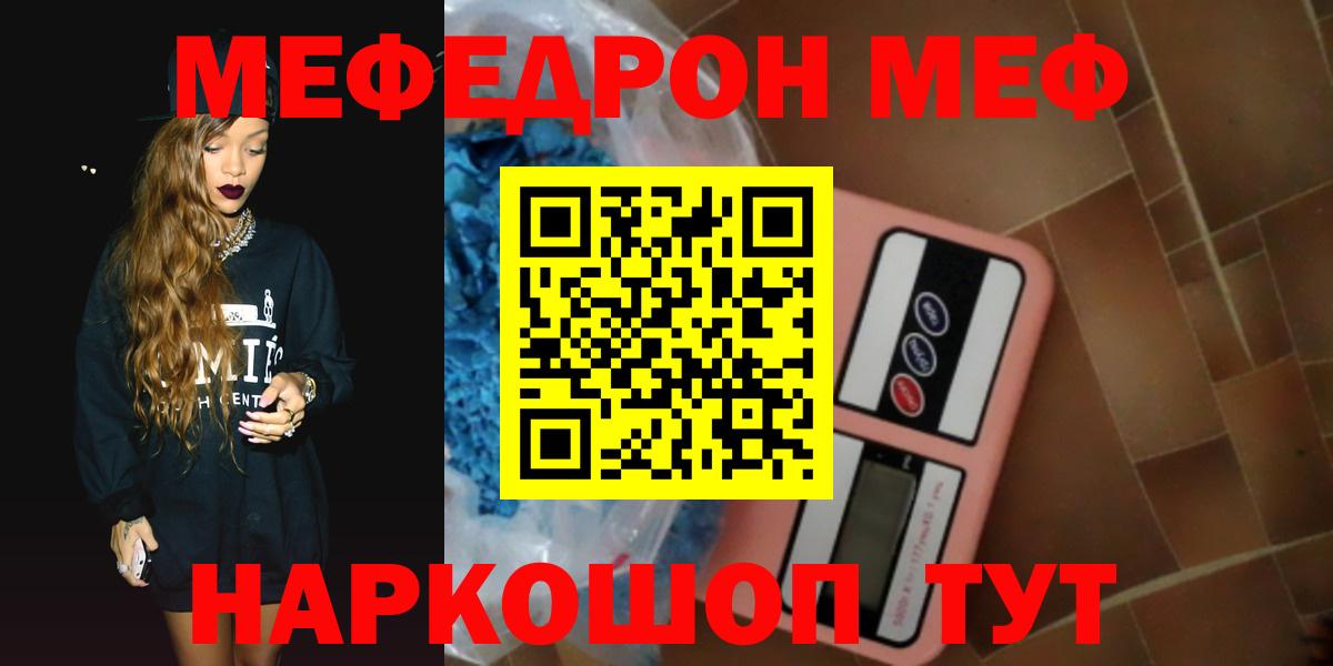 МЕФ мяу мяу  Меф  Воскресенск 