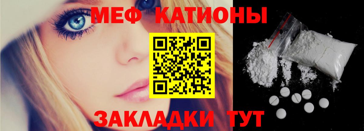 Меф мука Воскресенск