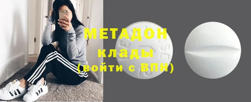 МЕТАДОН methadone  сколько стоит  Воскресенск 