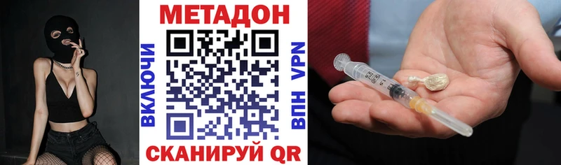 купить наркотик  Воскресенск  Метадон VHQ 