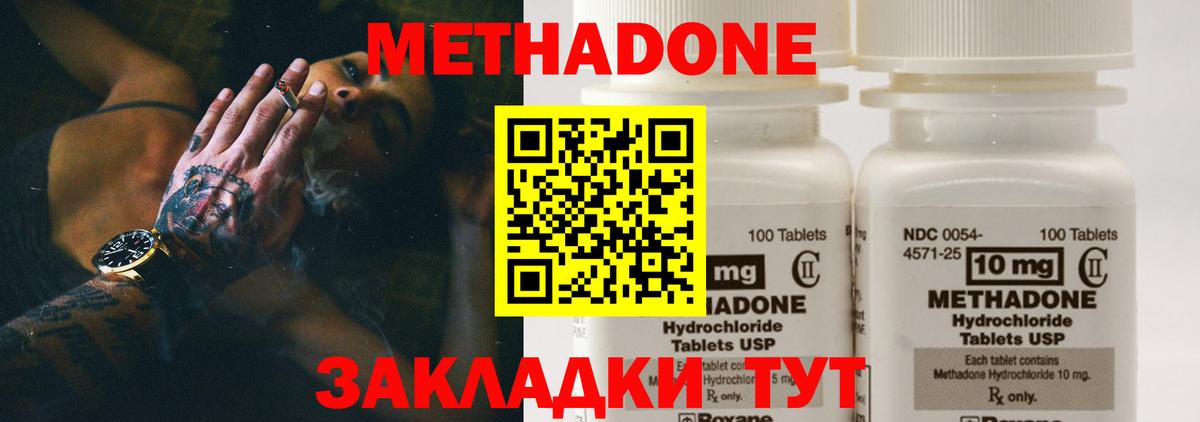 МЕТАДОН VHQ  Вход с VPN  Метадон кристалл  Воскресенск 