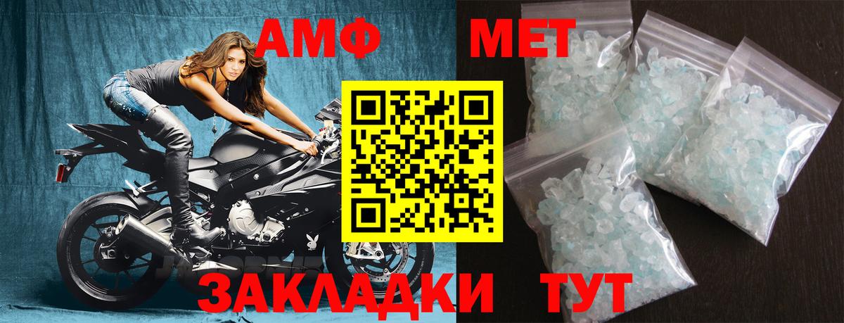 Метамфетамин Декстрометамфетамин 99.9%  Воскресенск  Метамфетамин Декстрометамфетамин 99.9% 