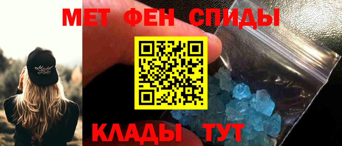 МЕТАМФЕТАМИН кристалл Воскресенск