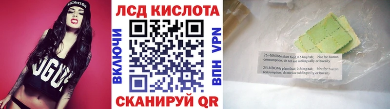 Марки 25I-NBOMe 1500мкг  Воскресенск 