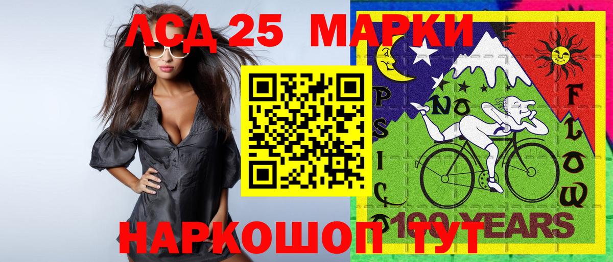 Воскресенск  Наркотические марки 1,8мг  Вход с VPN 