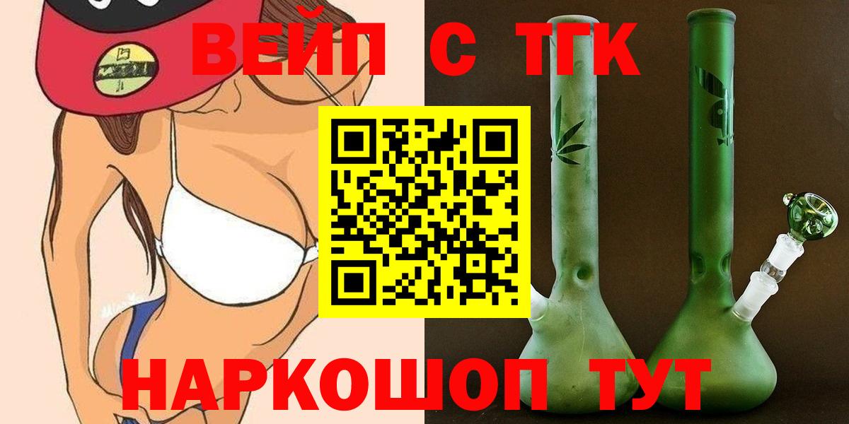 Воскресенск  ТГК жижа  Вход с VPN 