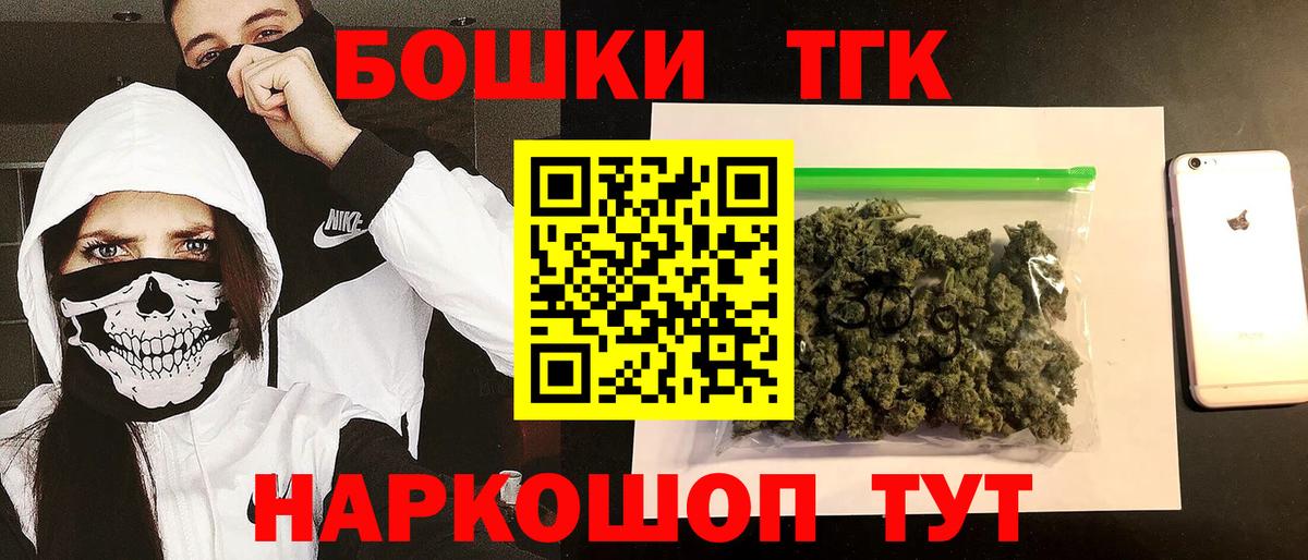 Воскресенск  Бошки Шишки планчик  Каннабис семена  Вход с VPN 